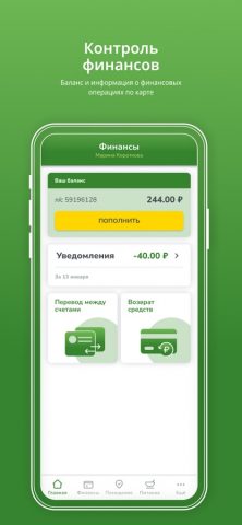 Мультипас.Школа для iOS — скриншот 5