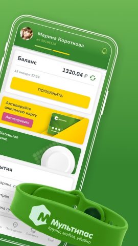 Мультипас.Школа для Android — скриншот 2