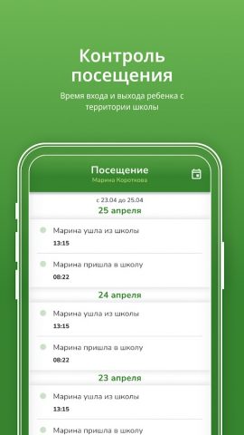 Мультипас.Школа для Android — скриншот 3