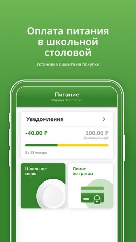 Мультипас.Школа для Android — скриншот 5