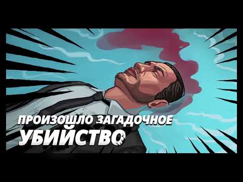 Murder by Choice: Mystery Game для Android — официальный трейлер