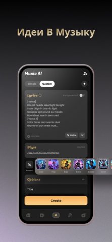 Music AI: Музыка ИИ — Видео ИИ для iOS — скриншот 4