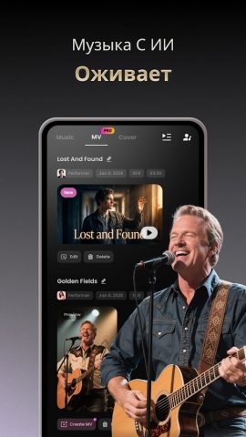 Музыкальный AI Генератор песен для Android — скриншот 4