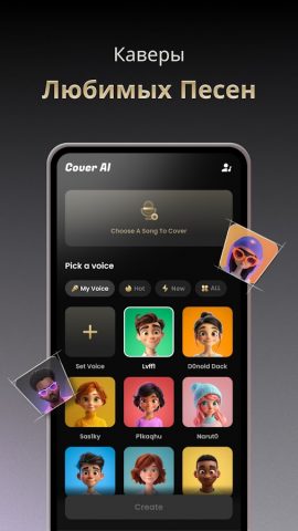 Музыкальный AI Генератор песен для Android — скриншот 5