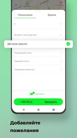 NASHE TAXI 43 для Android — скриншот 2