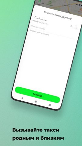 NASHE TAXI 43 для Android — скриншот 3