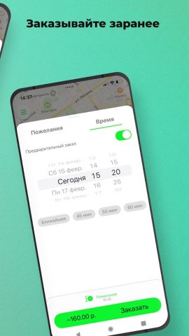 NASHE TAXI 43 для Android — скриншот 4