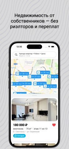 НЕАГЕНТ: без посредников для iOS — скриншот 1