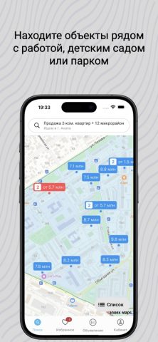 НЕАГЕНТ: без посредников для iOS — скриншот 4