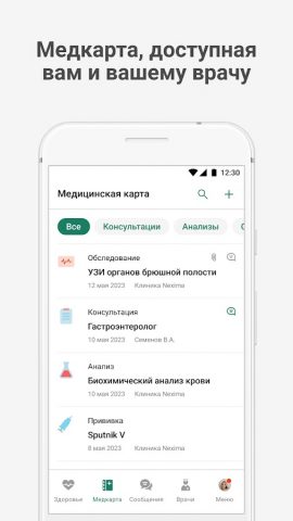 NEXIMA для Android — скриншот 2