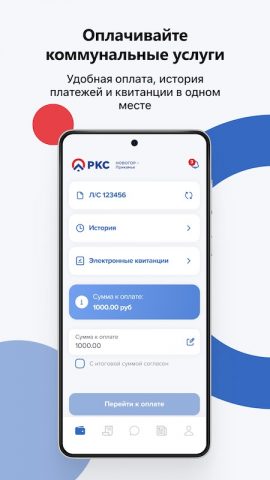 НОВОГОР-Прикамье для Android — скриншот 1