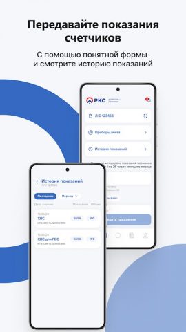 НОВОГОР-Прикамье для Android — скриншот 2