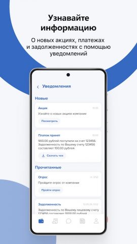 НОВОГОР-Прикамье для Android — скриншот 3