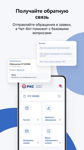 НОВОГОР-Прикамье для Android — скриншот 4