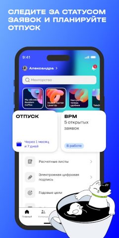 На связи для Android — скриншот 1