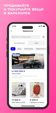 На связи для Android — скриншот 4
