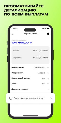 На связи для Android — скриншот 5