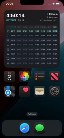 Намаз вакытлары для iOS — скриншот 3