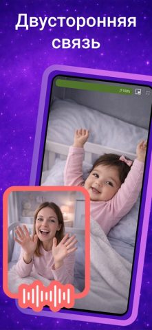 Nani − Радио- Видеоняня для iOS — скриншот 5