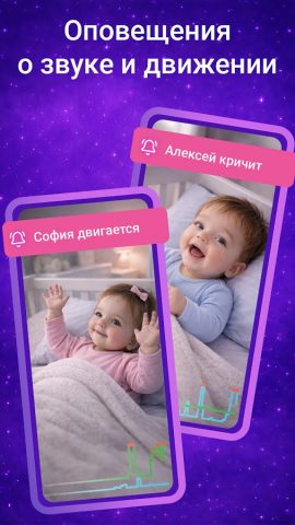 Nani − Видеоняня (радионяня) для Android — скриншот 2
