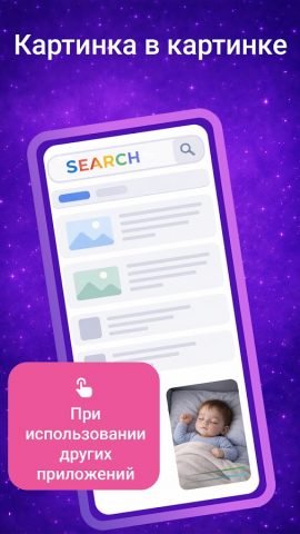 Nani − Видеоняня (радионяня) для Android — скриншот 4