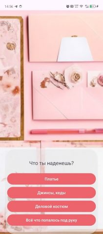Насколько ты красивая — тест для Android — скриншот 2