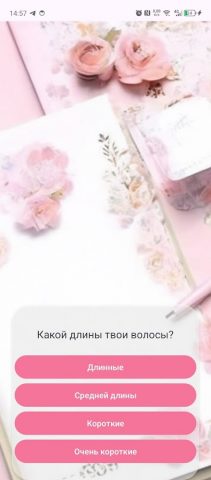 Насколько ты красивая — тест для Android — скриншот 3