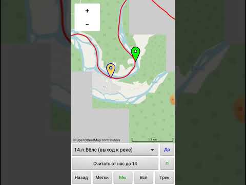 Навигатор для сплава по рекам для Android — официальный трейлер