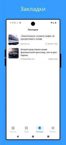 News UA — Новини України для Android — скриншот 4