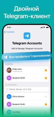 Nicegram: AI for Telegram X — скриншот 2