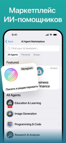Nicegram: AI for Telegram X — скриншот 4