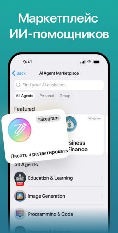 Nicegram: AI x Dual Telegram — скриншот 4
