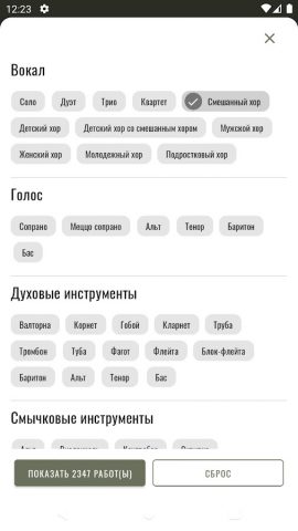 Ноты МХО — скриншот 2