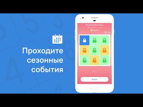 Обложка трейлера Number Match — Головоломки