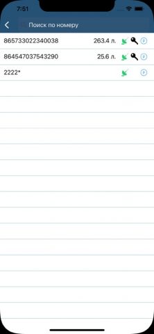 ONLINE.CAR-GLONASS для iOS — скриншот 2