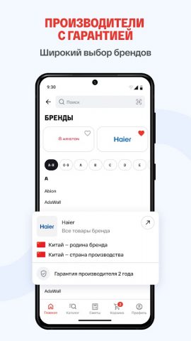 ОВК-Терм: центр сантехники для Android — скриншот 4
