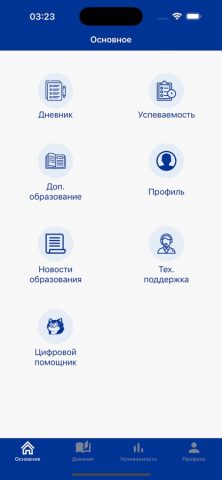 Образование-57 для iOS — скриншот 1