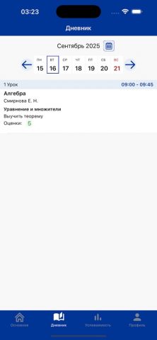 Образование-57 для iOS — скриншот 2