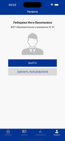 Образование-57 для iOS — скриншот 4