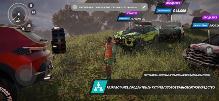 Offroad League Online для Android — скриншот 1