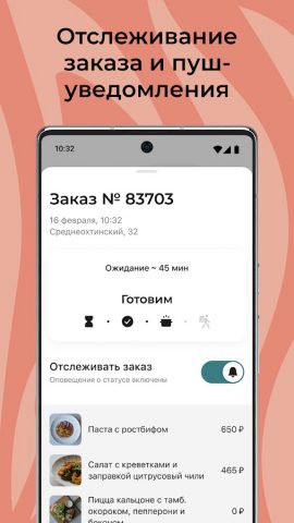Огонь для Android — скриншот 4