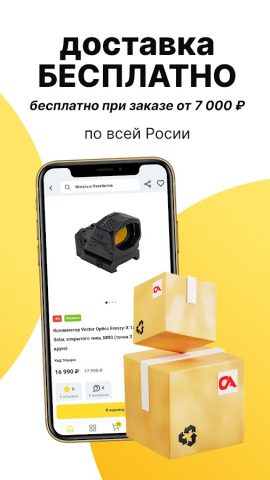 ОхотАктив: охота, рыбалка — скриншот 2