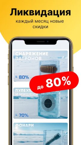 ОхотАктив: охота, рыбалка — скриншот 4