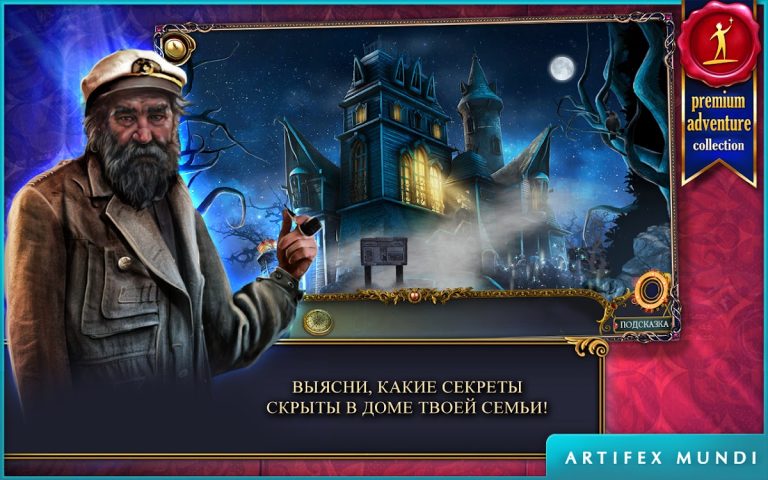 Охотник на демонов для Android — скриншот 2