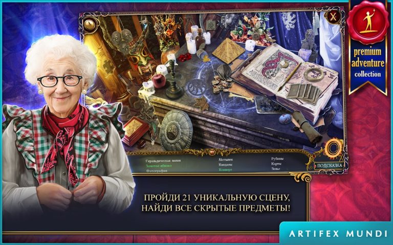 Охотник на демонов для Android — скриншот 3