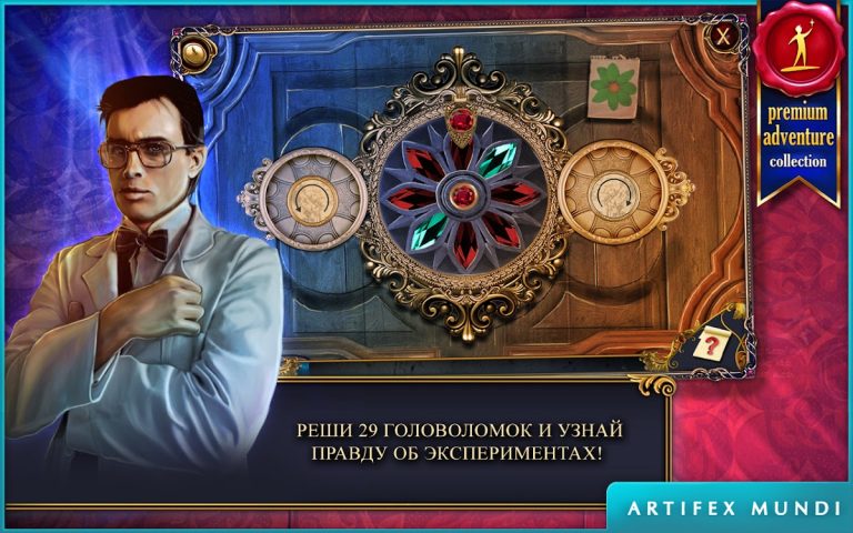 Охотник на демонов для Android — скриншот 4