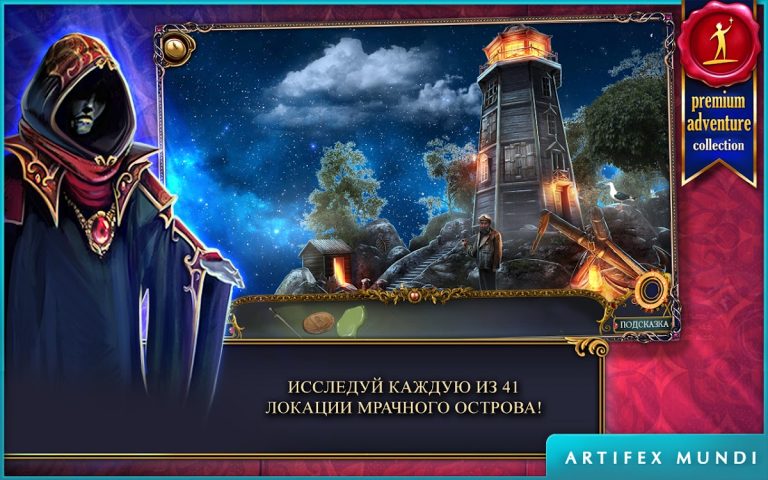 Охотник на демонов для Android — скриншот 5