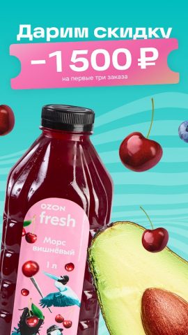 Ozon fresh для Android — скриншот 1