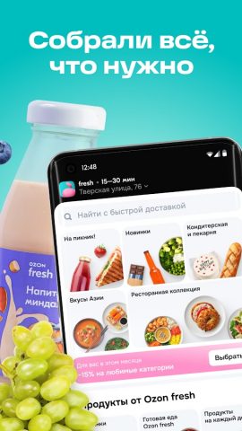 Ozon fresh для Android — скриншот 3