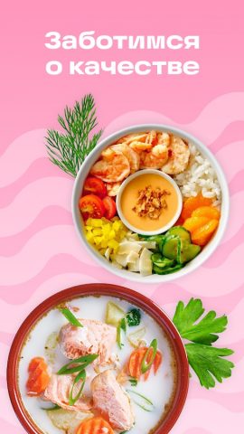 Ozon fresh для Android — скриншот 5